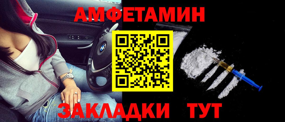 Amphetamine Premium Магадан