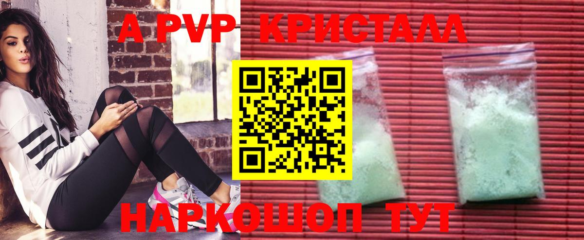 Alpha PVP кристаллы  А ПВП  Вход с VPN  Магадан  APVP мука  Alfa_PVP СК 