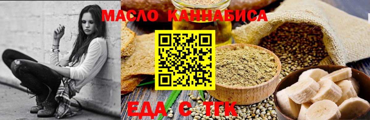 Cannafood марихуана Магадан