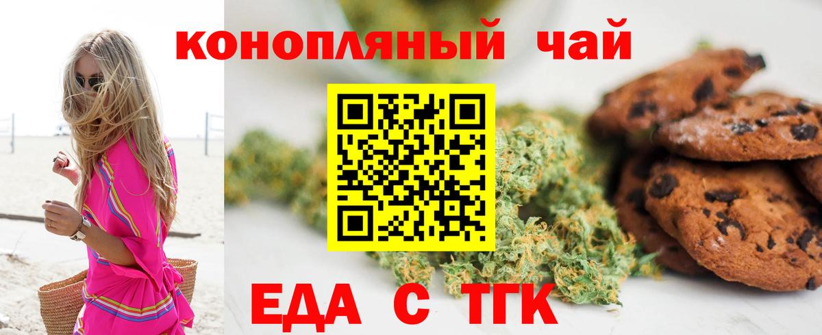 Магадан  Еда ТГК марихуана  Вход с VPN 