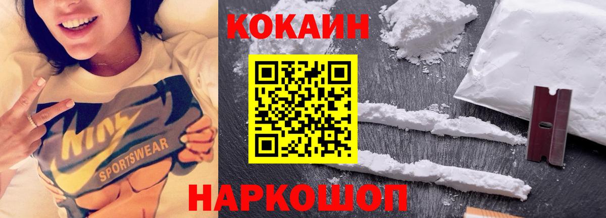 что такое   Вход с VPN  Магадан  Кокаин 97% 