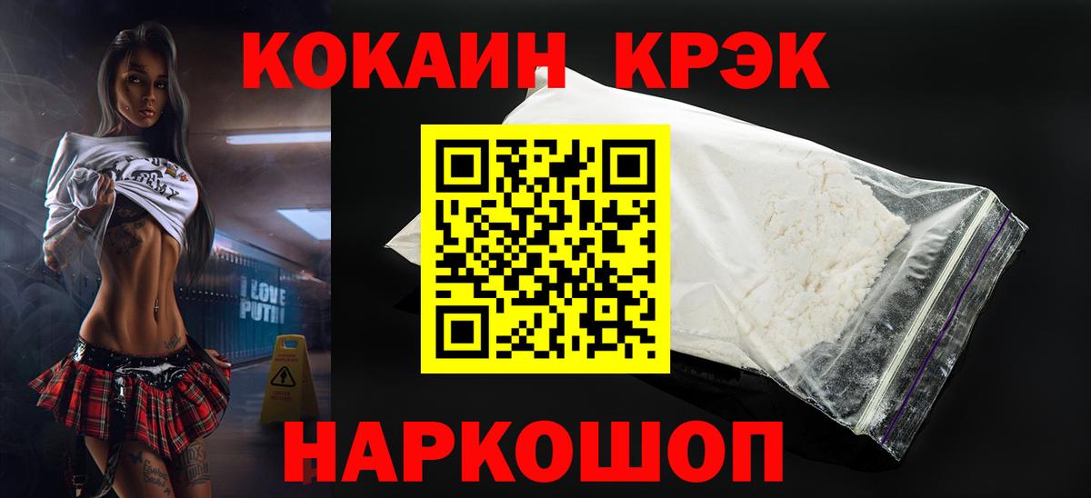 Кокаин 98% Магадан