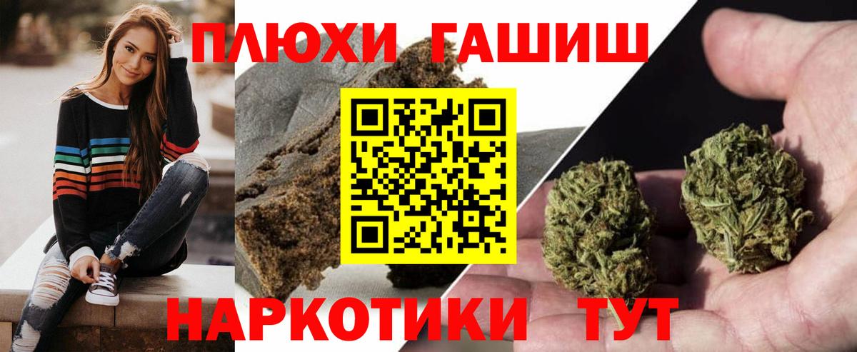 Магадан  Гашиш  Вход с VPN  ГАШ индика сатива 