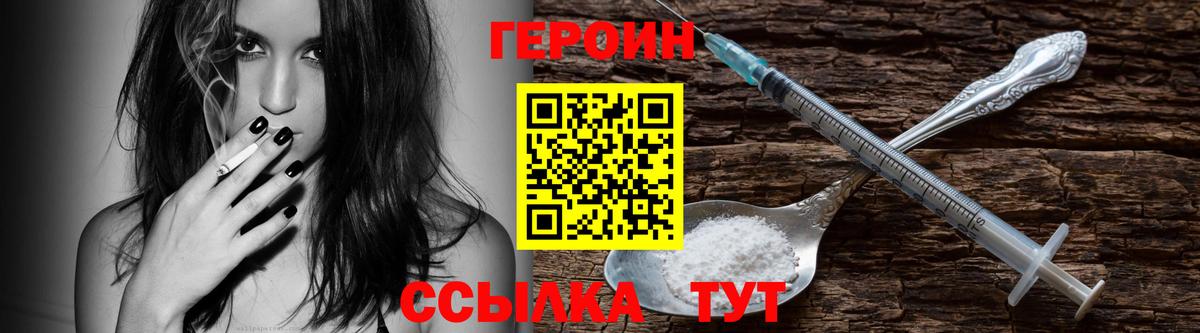 ГЕРОИН гречка  Вход с VPN  Героин  Магадан 