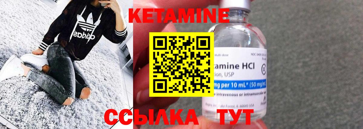 КЕТАМИН VHQ  Вход с VPN  маркетплейс телеграм  Магадан  Кетамин ketamine 