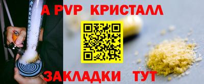 a pvp Ипатово