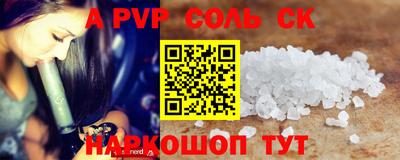 a pvp Ипатово