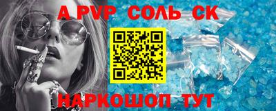 a pvp Ипатово