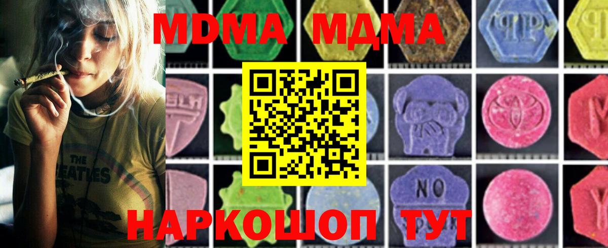 MDMA VHQ  Вход с VPN  МДМА crystal  Магадан 