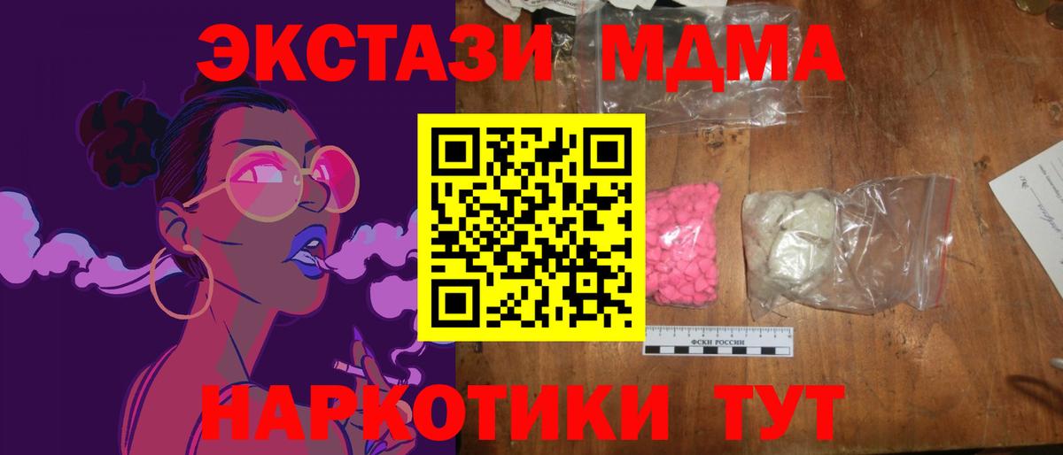 MDMA VHQ Магадан