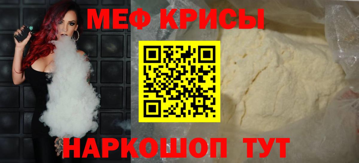 МЯУ-МЯУ мука  Вход с VPN  Мефедрон кристаллы  дарнет шоп  Магадан 