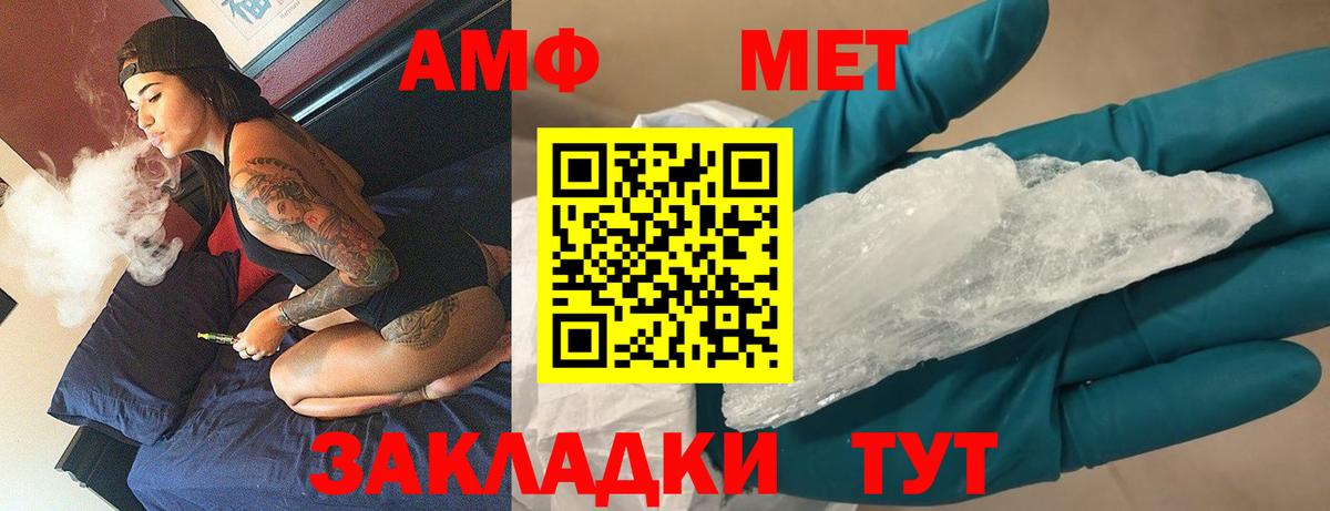 МЕТАМФЕТАМИН винт  МЕТАМФЕТАМИН винт  Вход с VPN  Магадан 