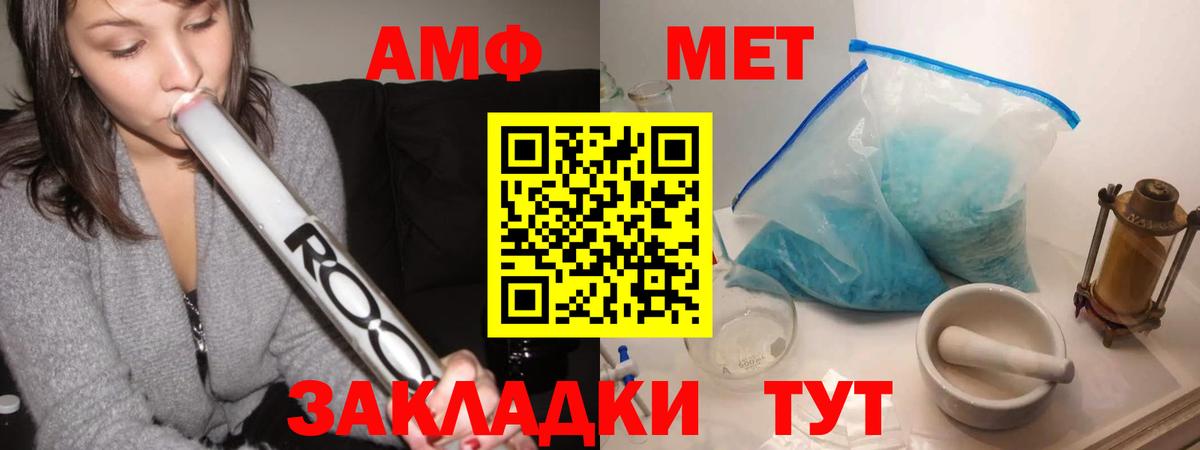 МЕТАМФЕТАМИН пудра Магадан