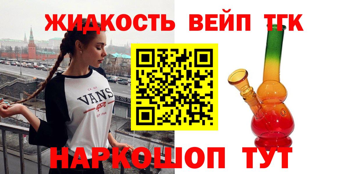 Дистиллят ТГК концентрат  ТГК гашишное масло  Вход с VPN  Магадан 